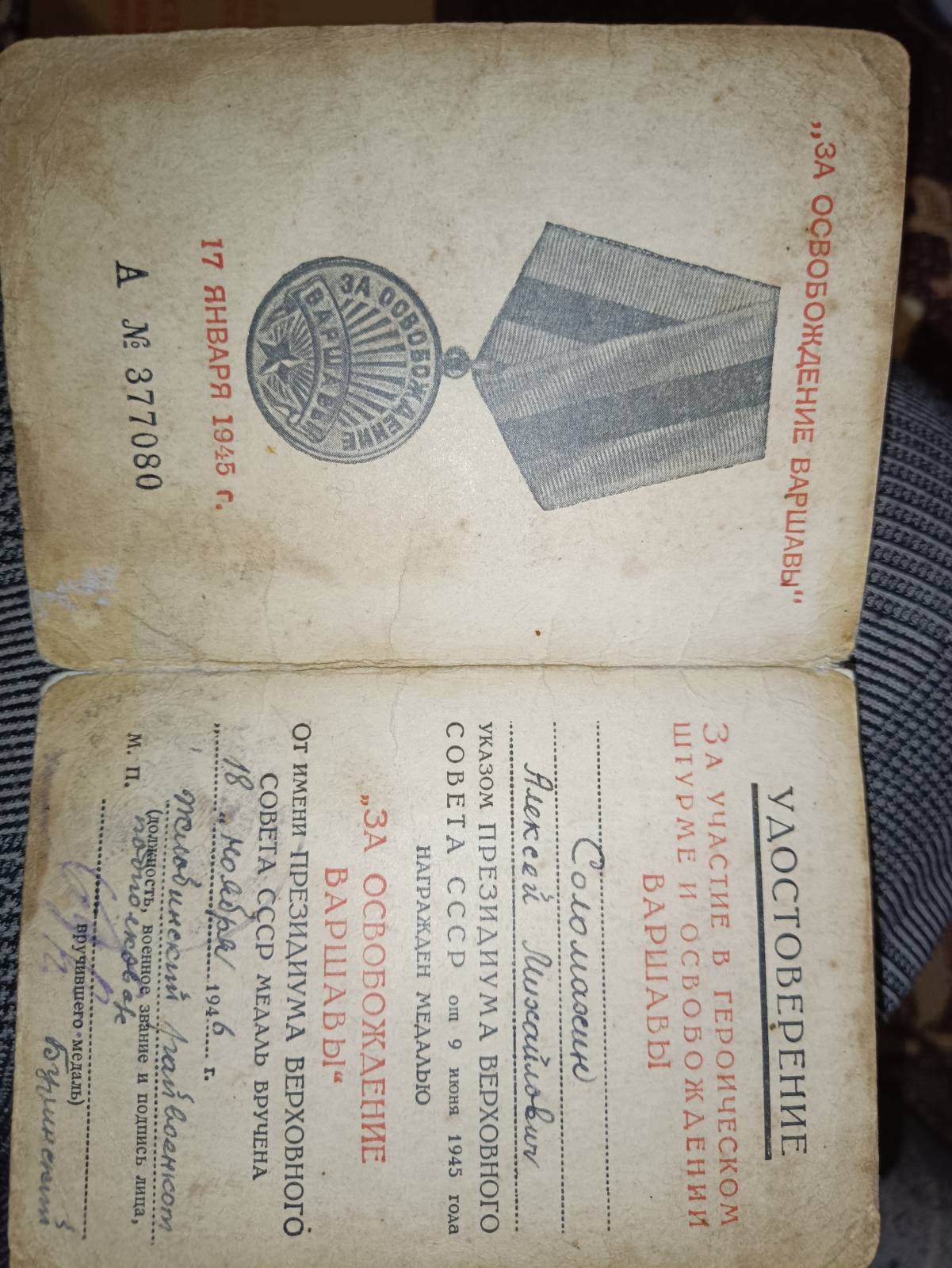 Соломахин Алексей Михайлович