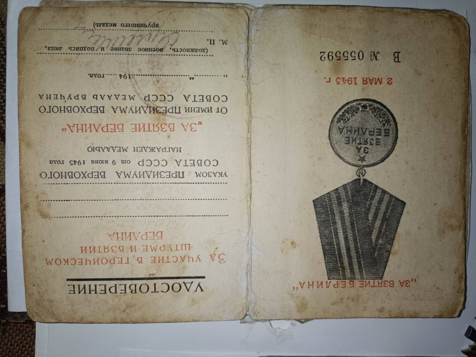 Соломахин Алексей Михайлович