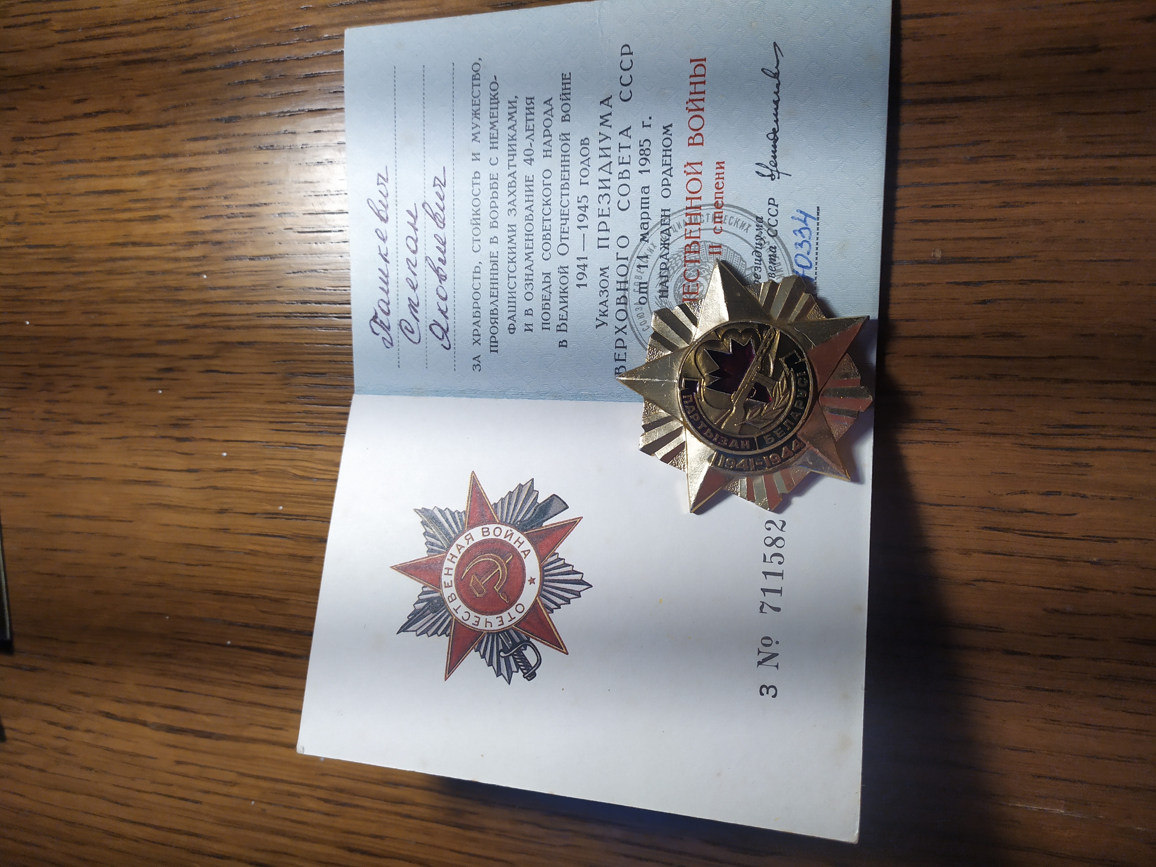 Пашкевич Степан Яковлевич