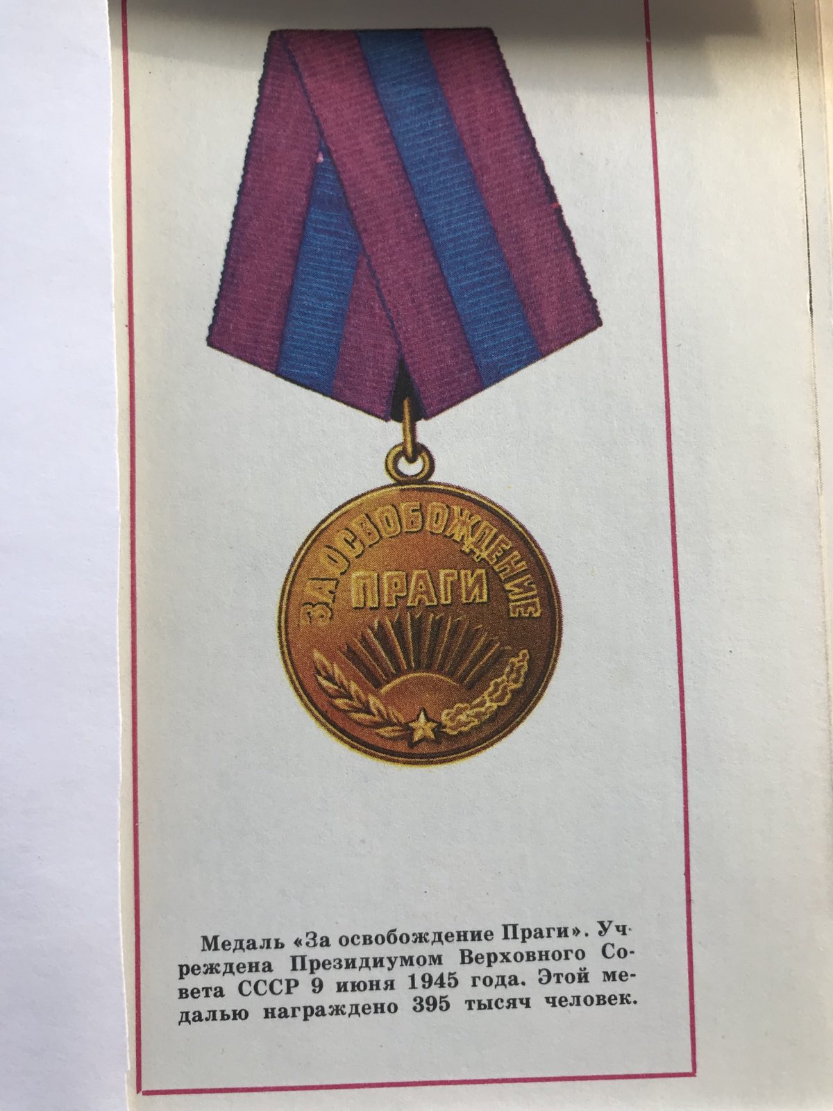 Кивачук Иосиф Андреевич