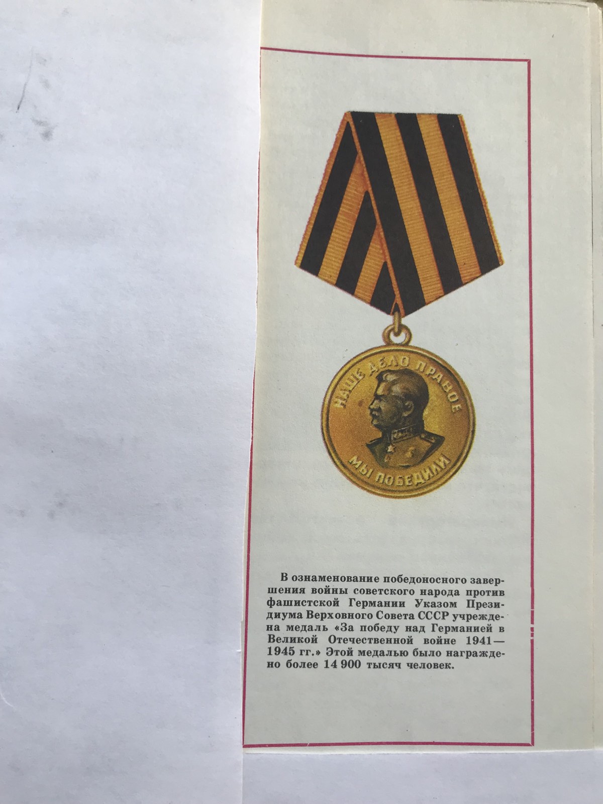 Кивачук Иосиф Андреевич