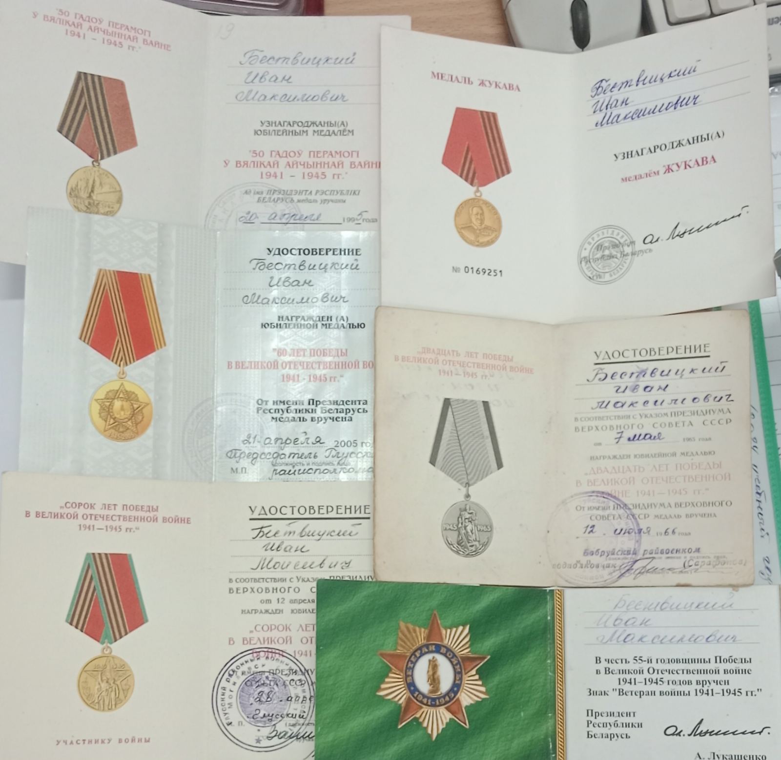 Бествицкий Иван Максимович