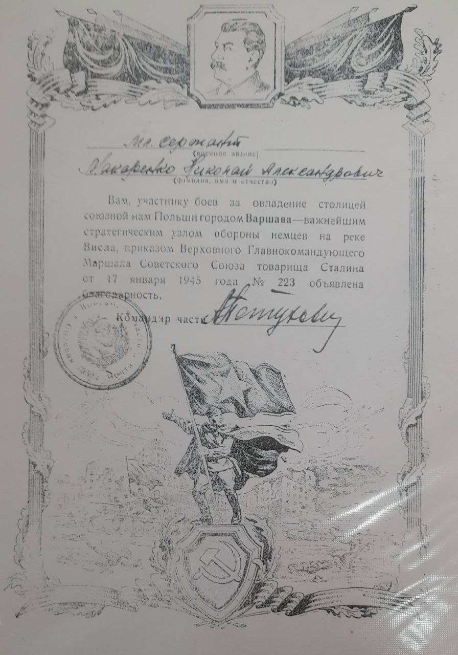 Макаренко Николай Александрович