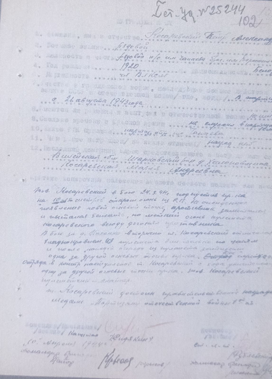 Косаревский Петр Александрович