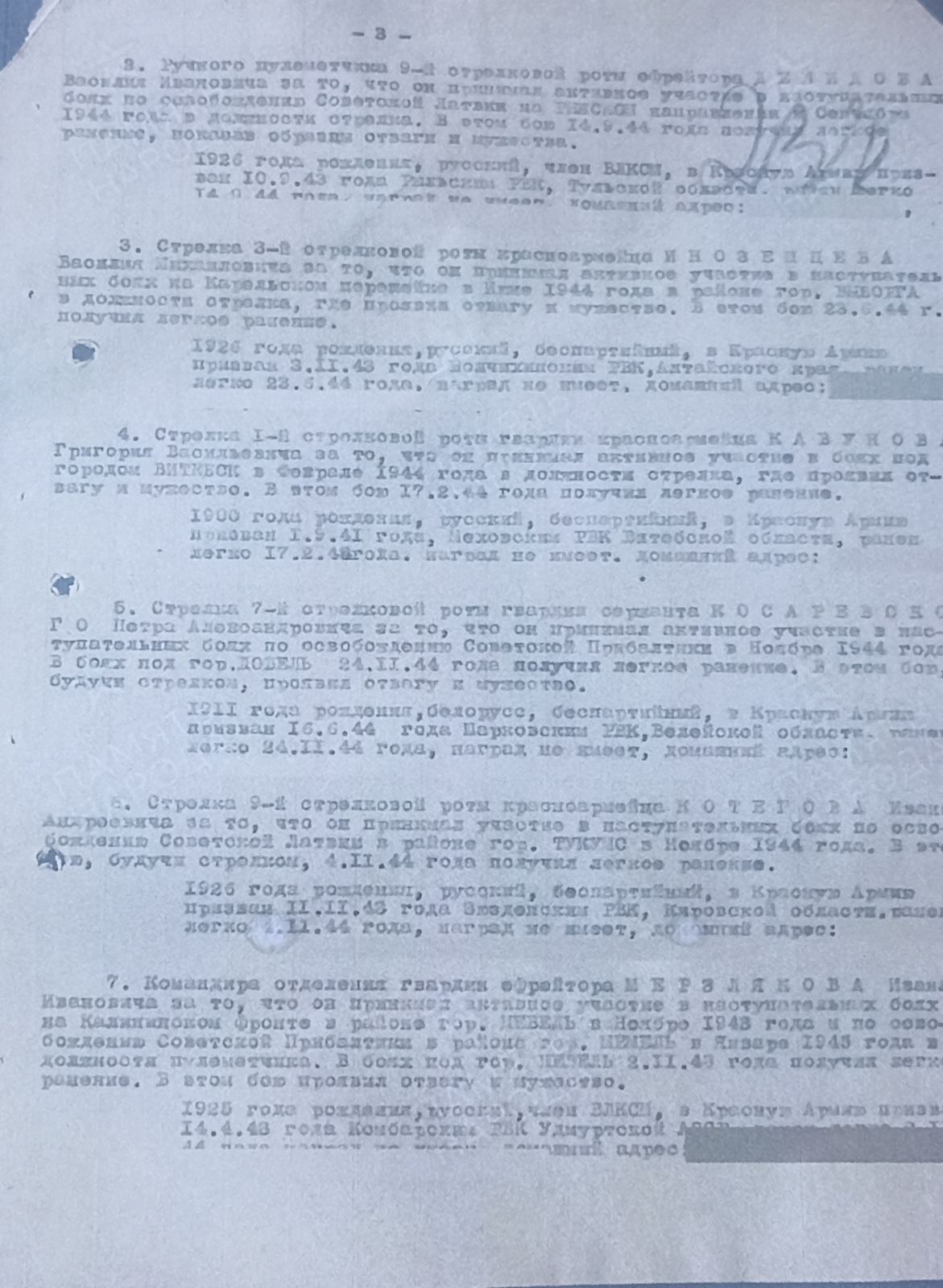 Косаревский Петр Александрович