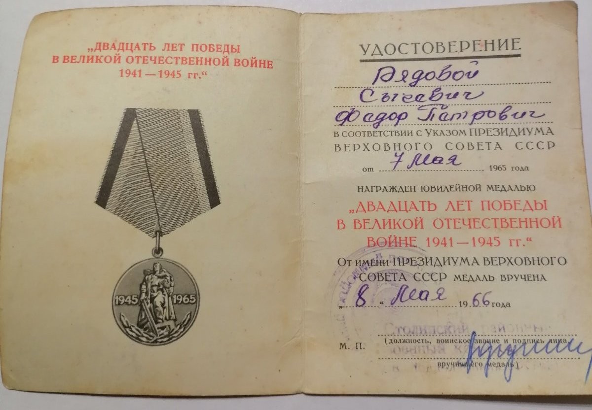 Сычевич Фёдор Петрович