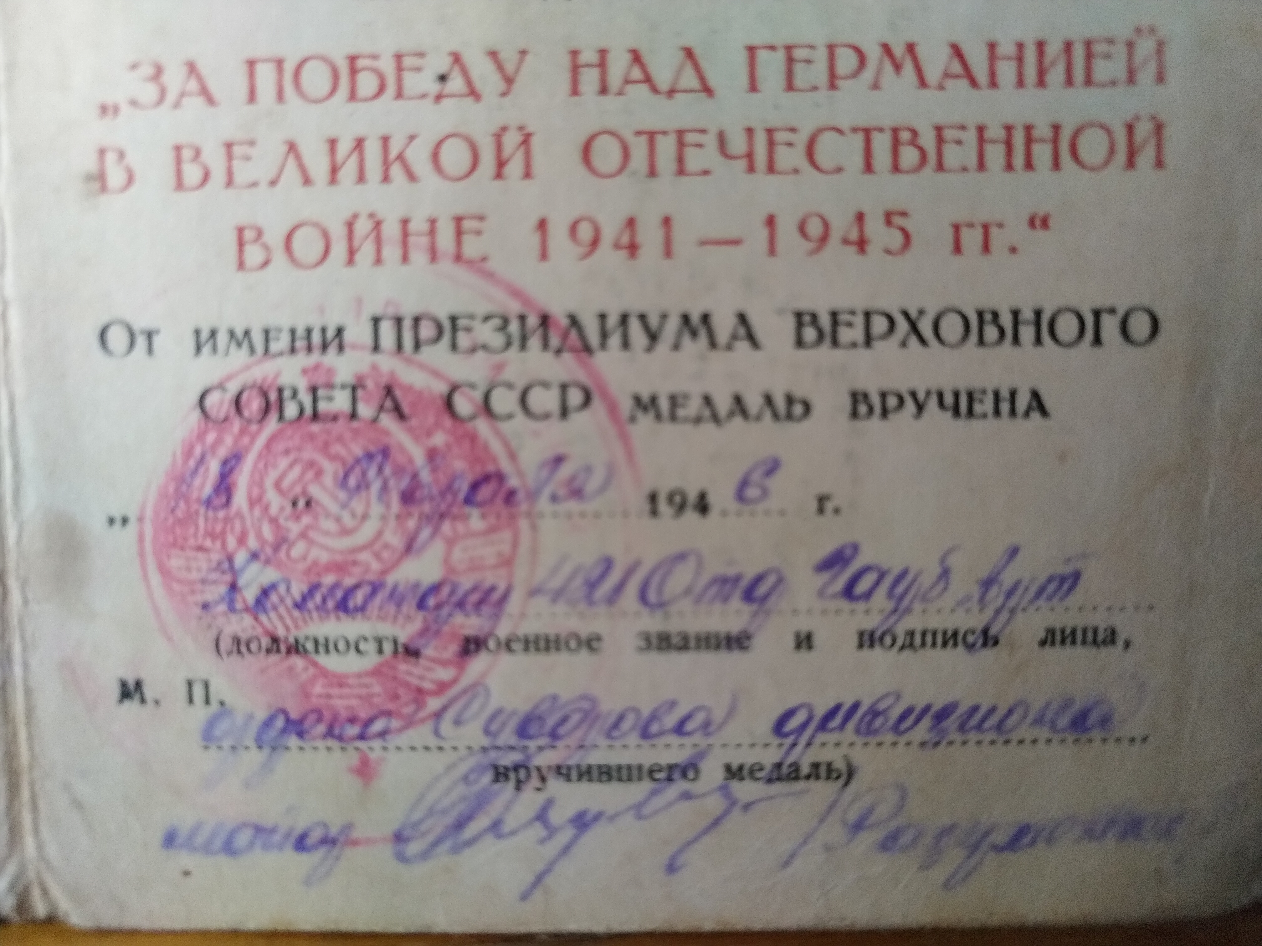 Насеко Александр Георгиевич