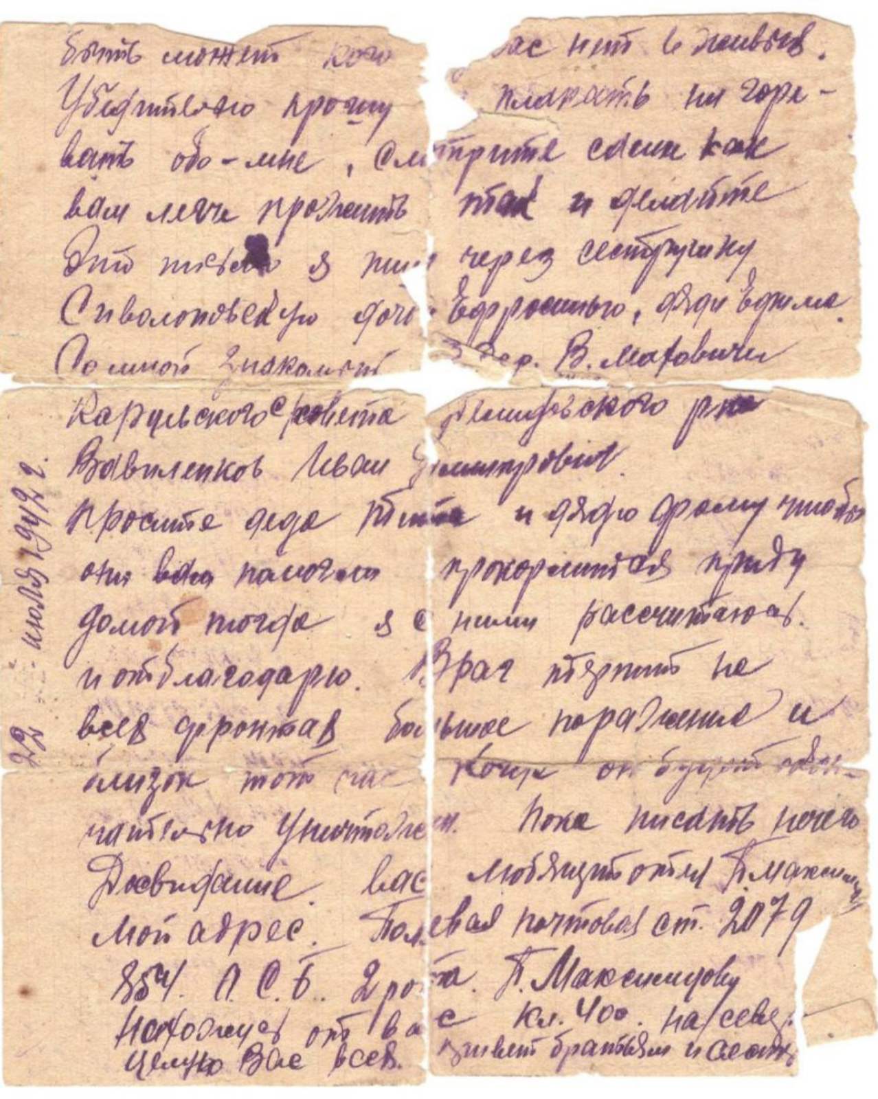 Максимцев Прокопий Михайлович