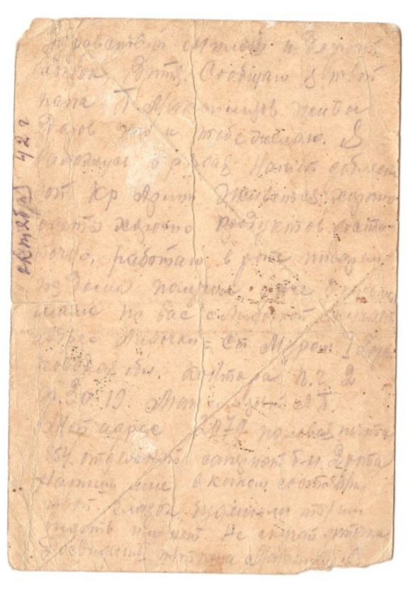 Максимцев Прокопий Михайлович