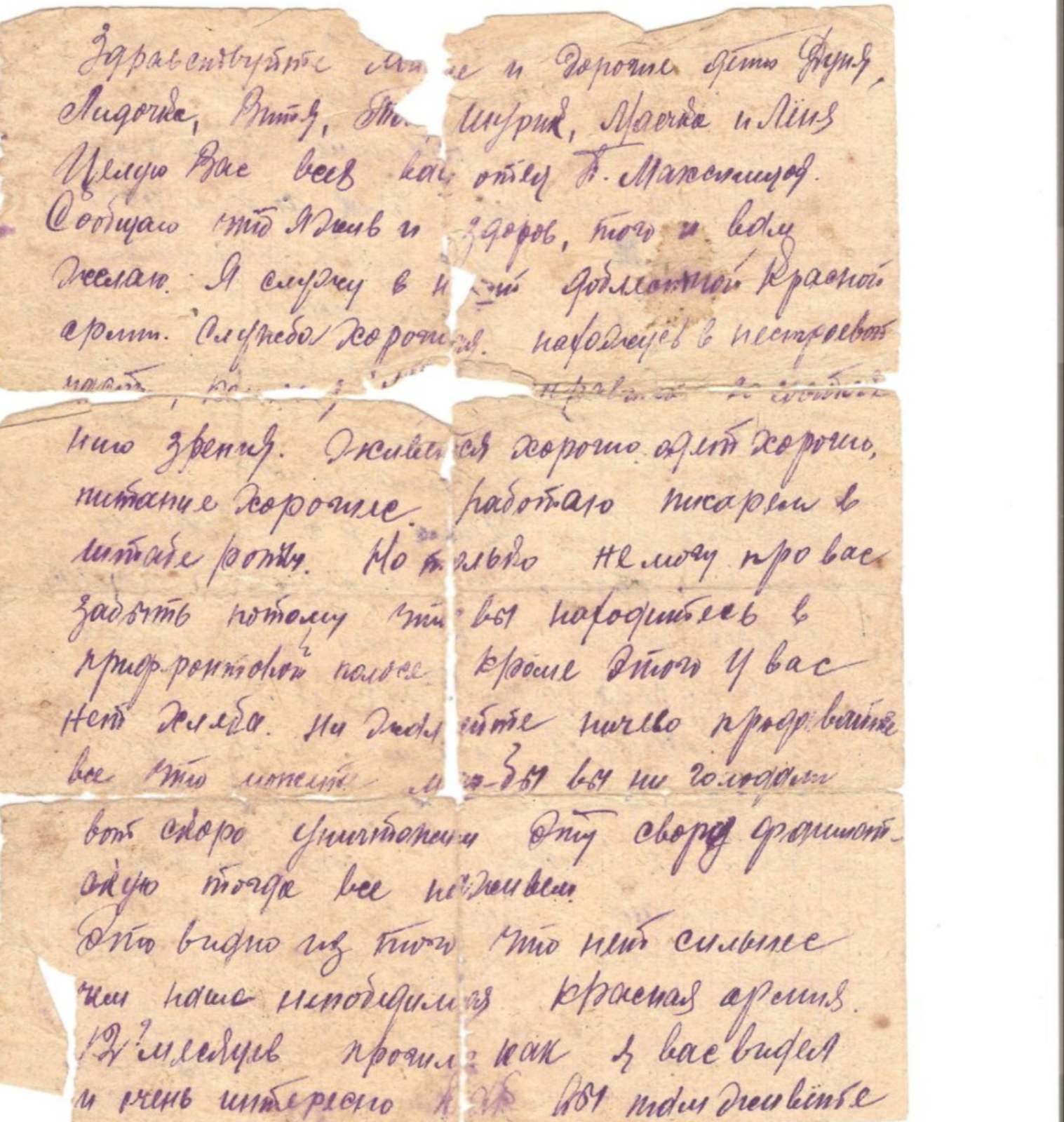 Максимцев Прокопий Михайлович