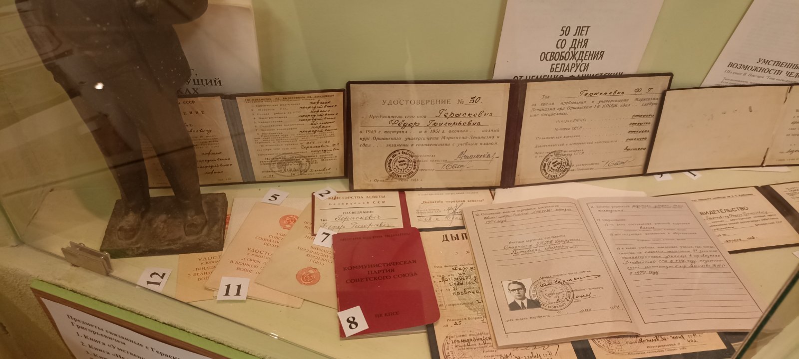 Гераскевич Федор Григорьевич