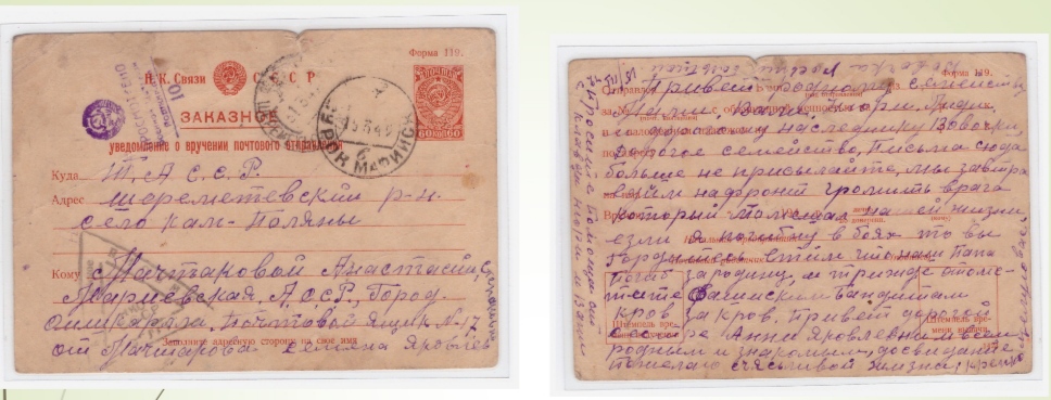 Мачтаков Семён Яковлевич