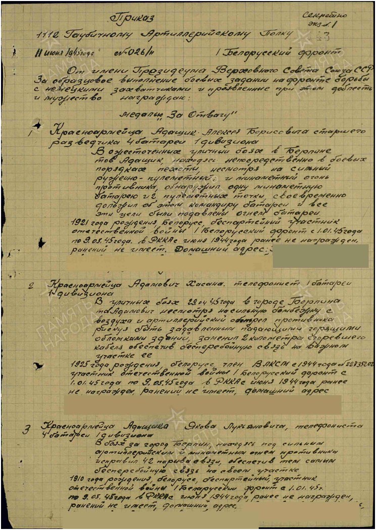 Адамович Хасан Неизвестно