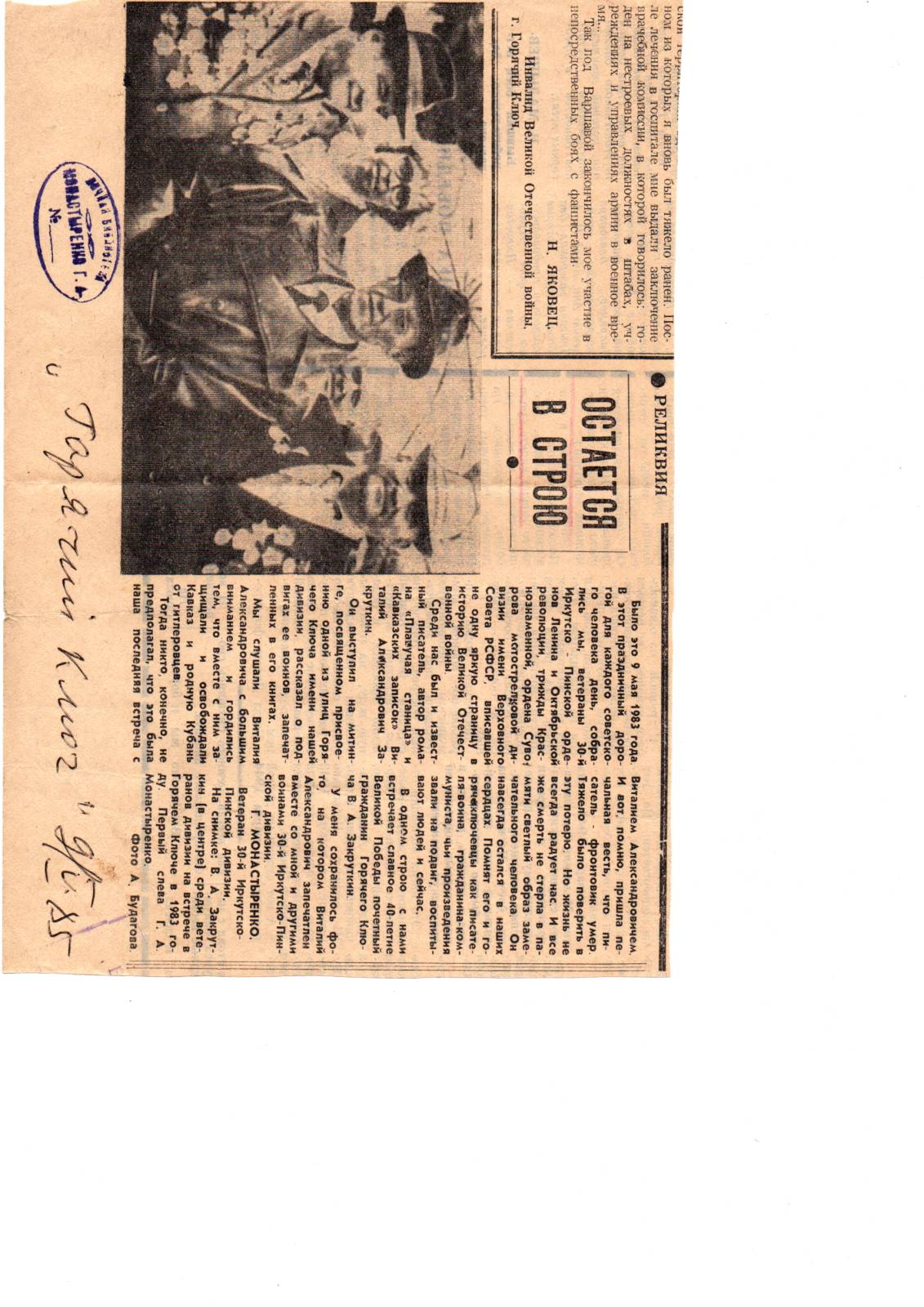 Закруткин Виталий Александрович