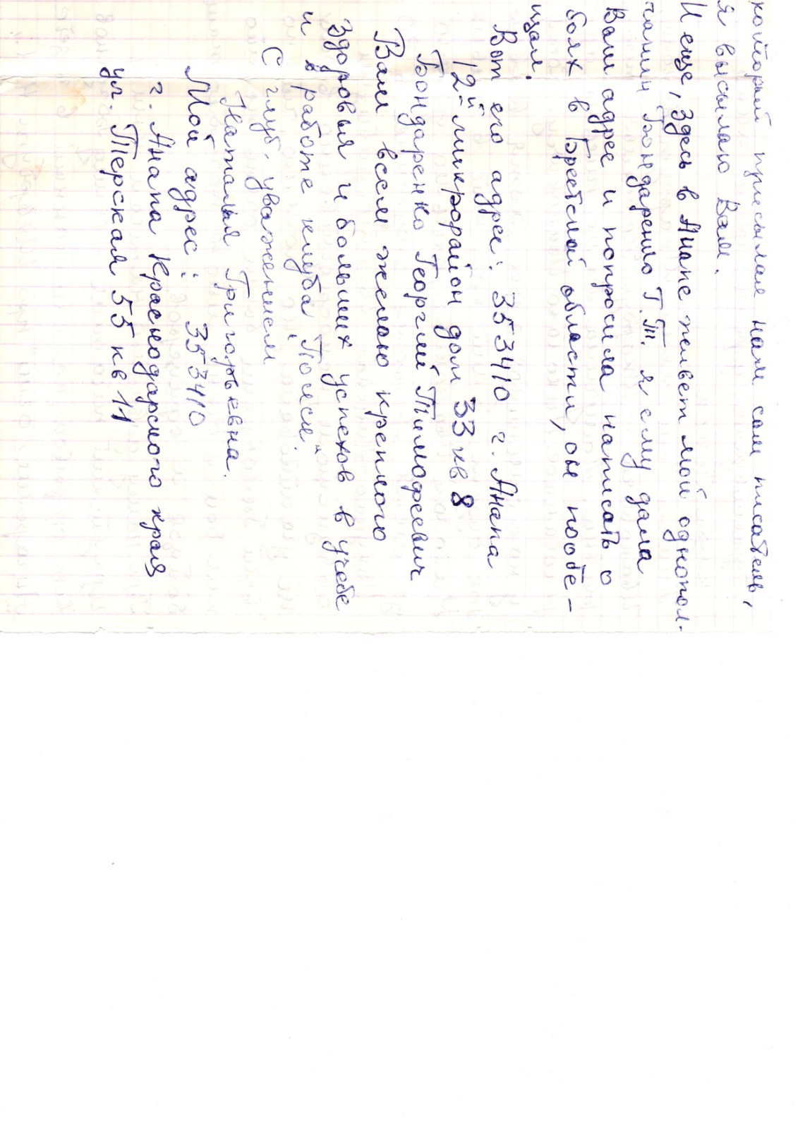 Шкарбут Николай Иванович