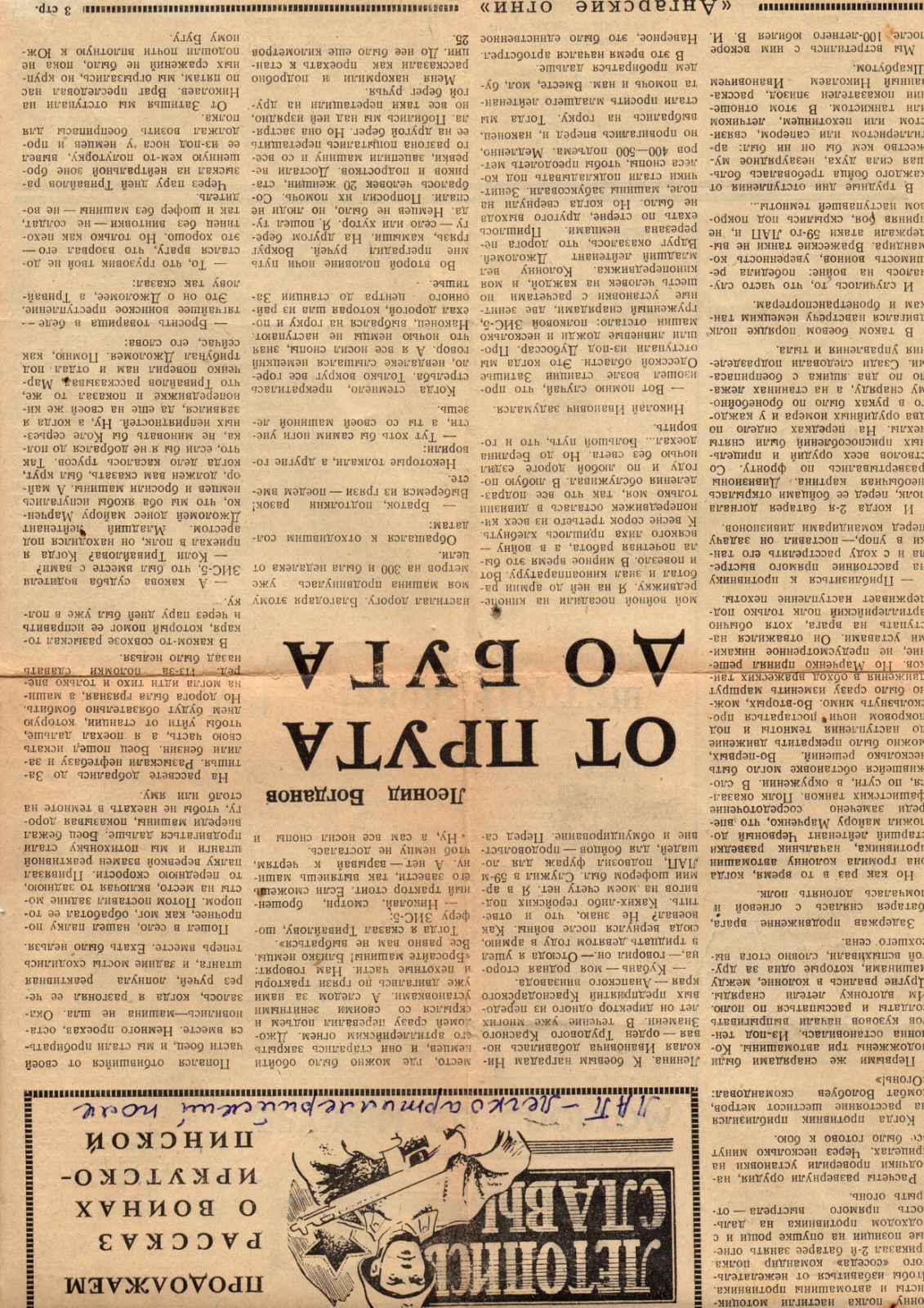 Шкарбут Николай Иванович