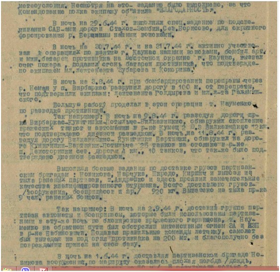 Науменко Николай Васильевич