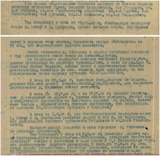 Науменко Николай Васильевич