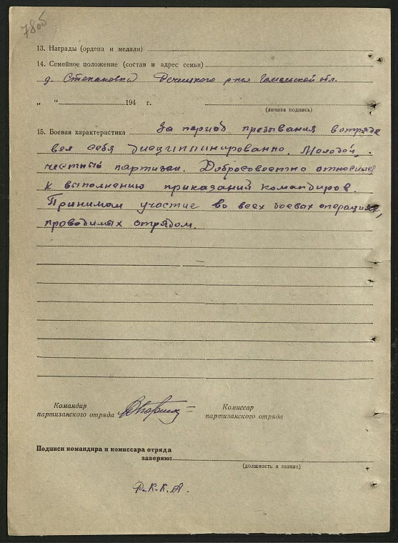 Вербицкий Викентий Павлович