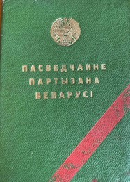 Козырь- Павловская Таисия Михайловна