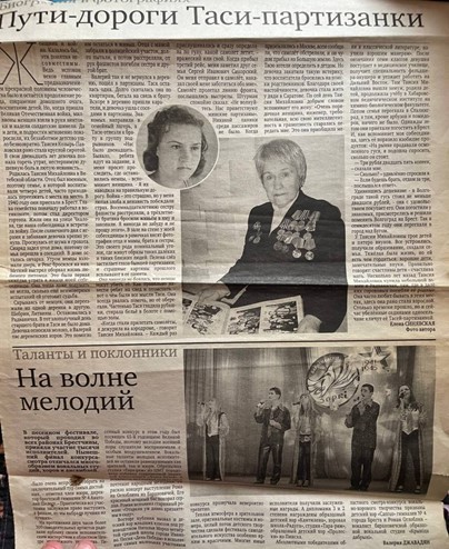 Козырь- Павловская Таисия Михайловна