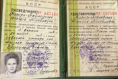 Козырь- Павловская Таисия Михайловна