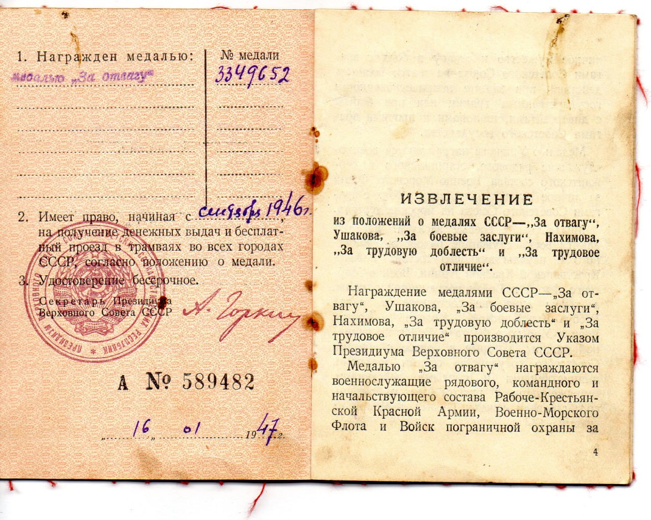 Макаревич Пётр Тафильевич