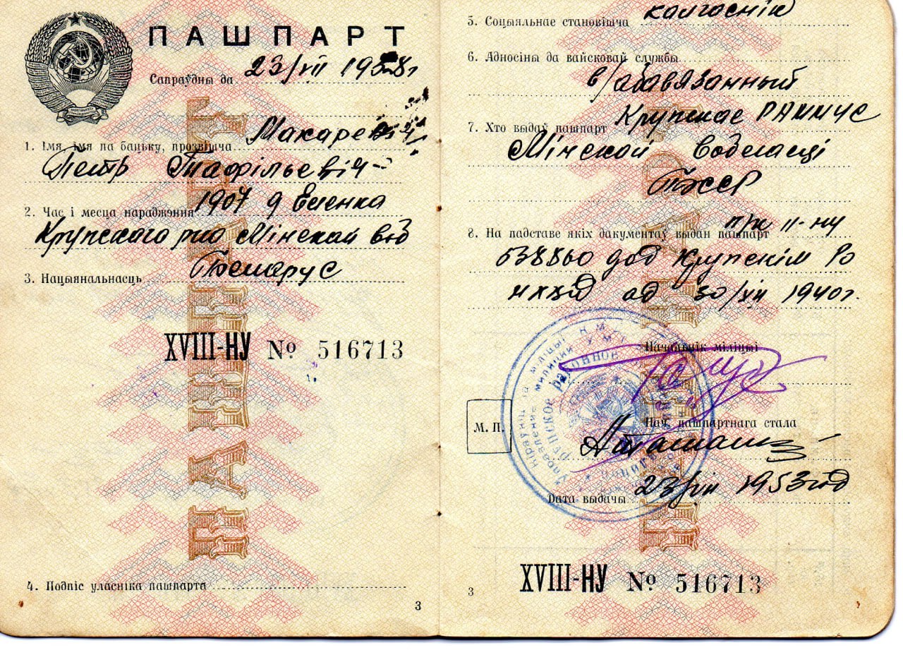 Макаревич Пётр Тафильевич