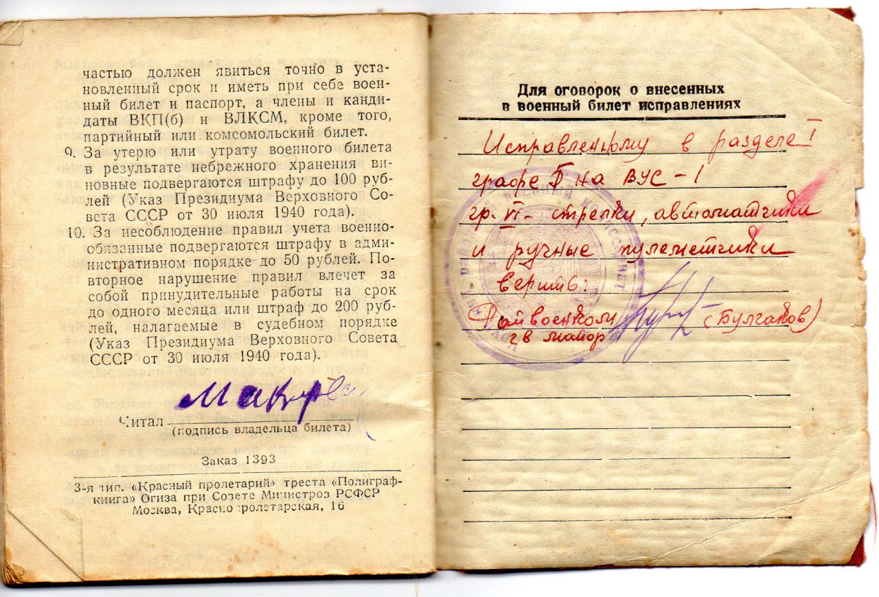 Макаревич Пётр Тафильевич