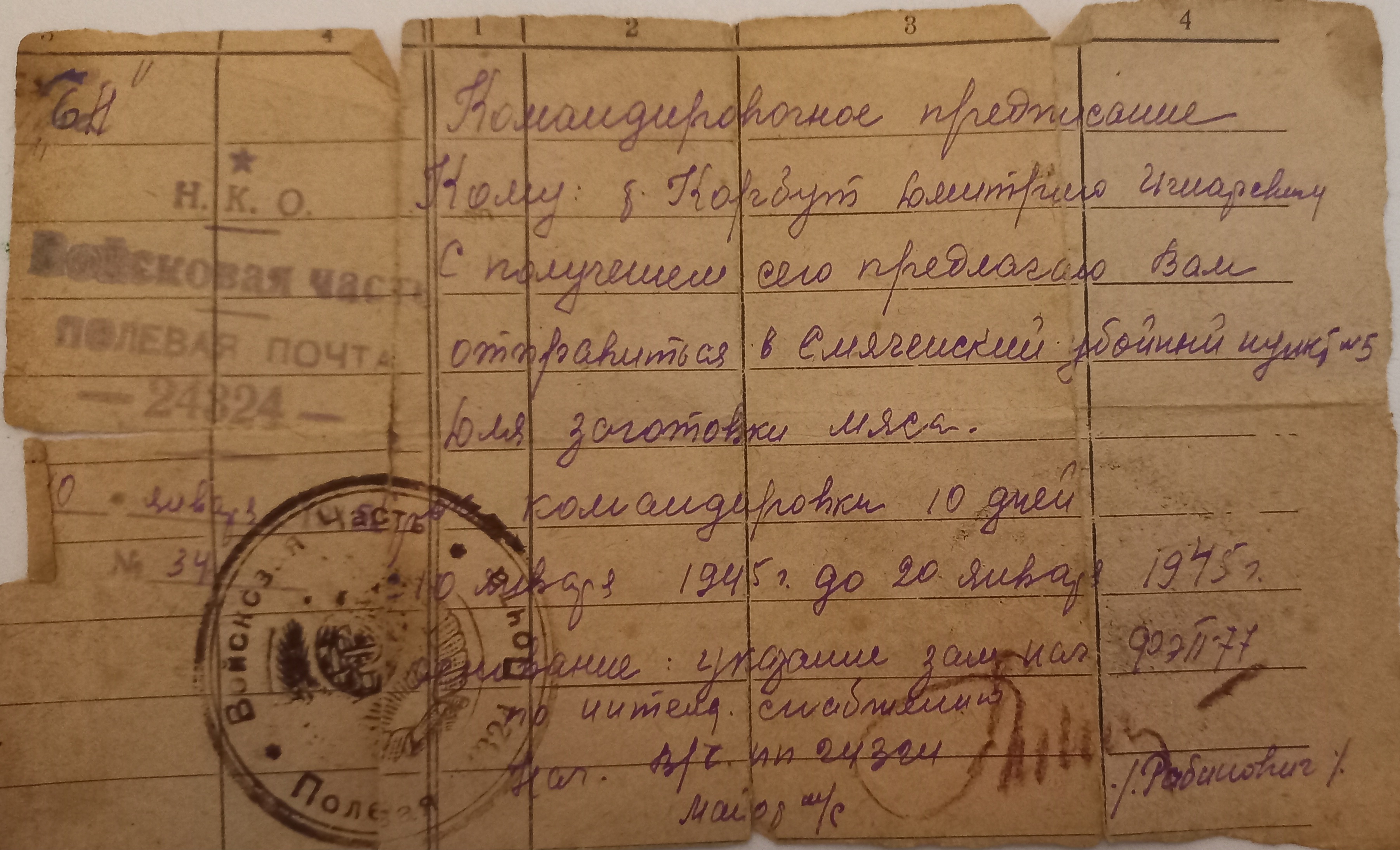 Корбут Дмитрий Игратьевич