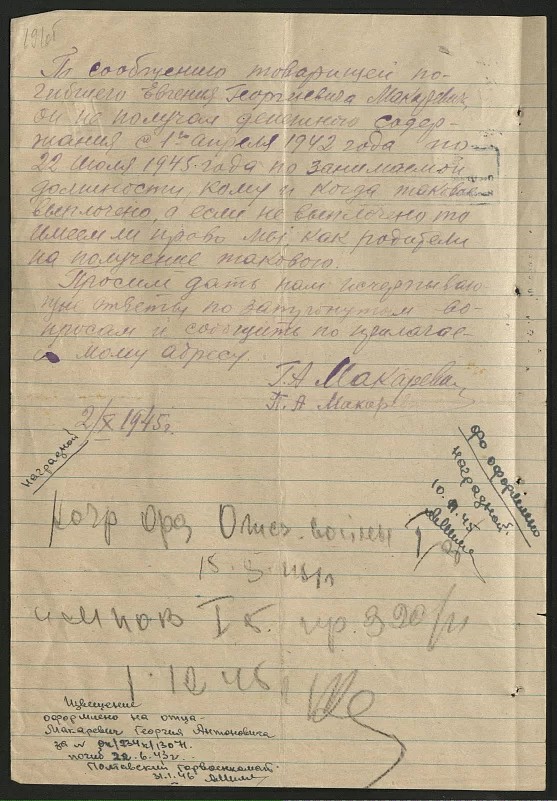 Макаревич Евгений Георгиевич