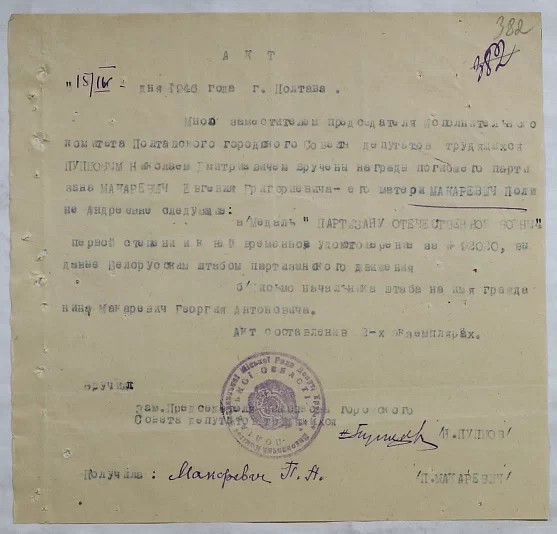 Макаревич Евгений Георгиевич