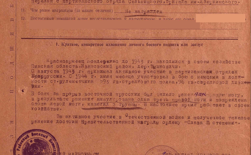 Кондерешко Семен Демьянович