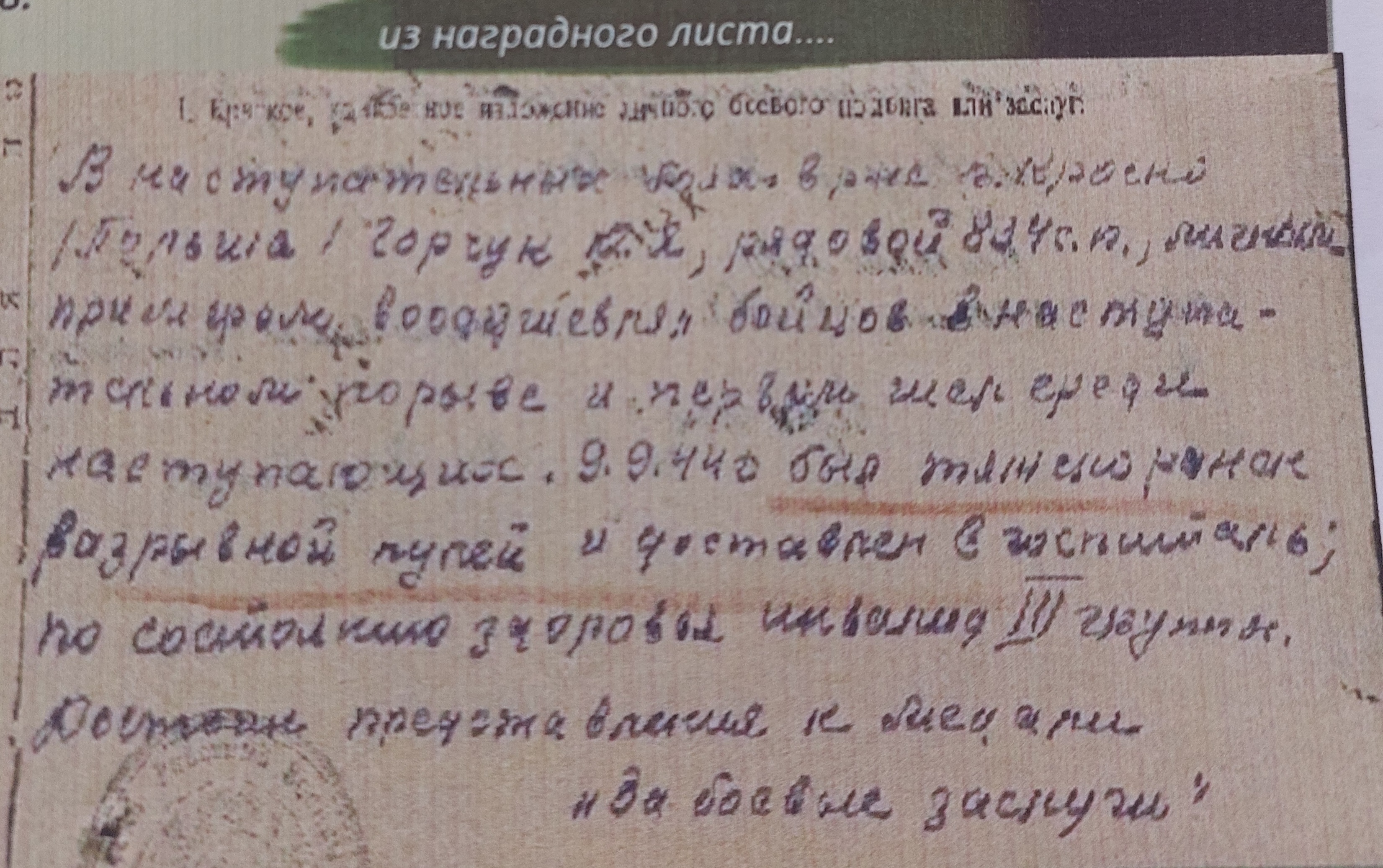 Гарчук Юрий Акимович