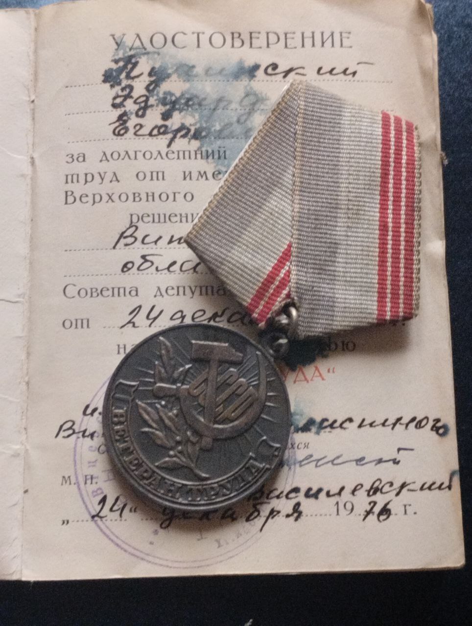 Пучинский Эдуард Егорович