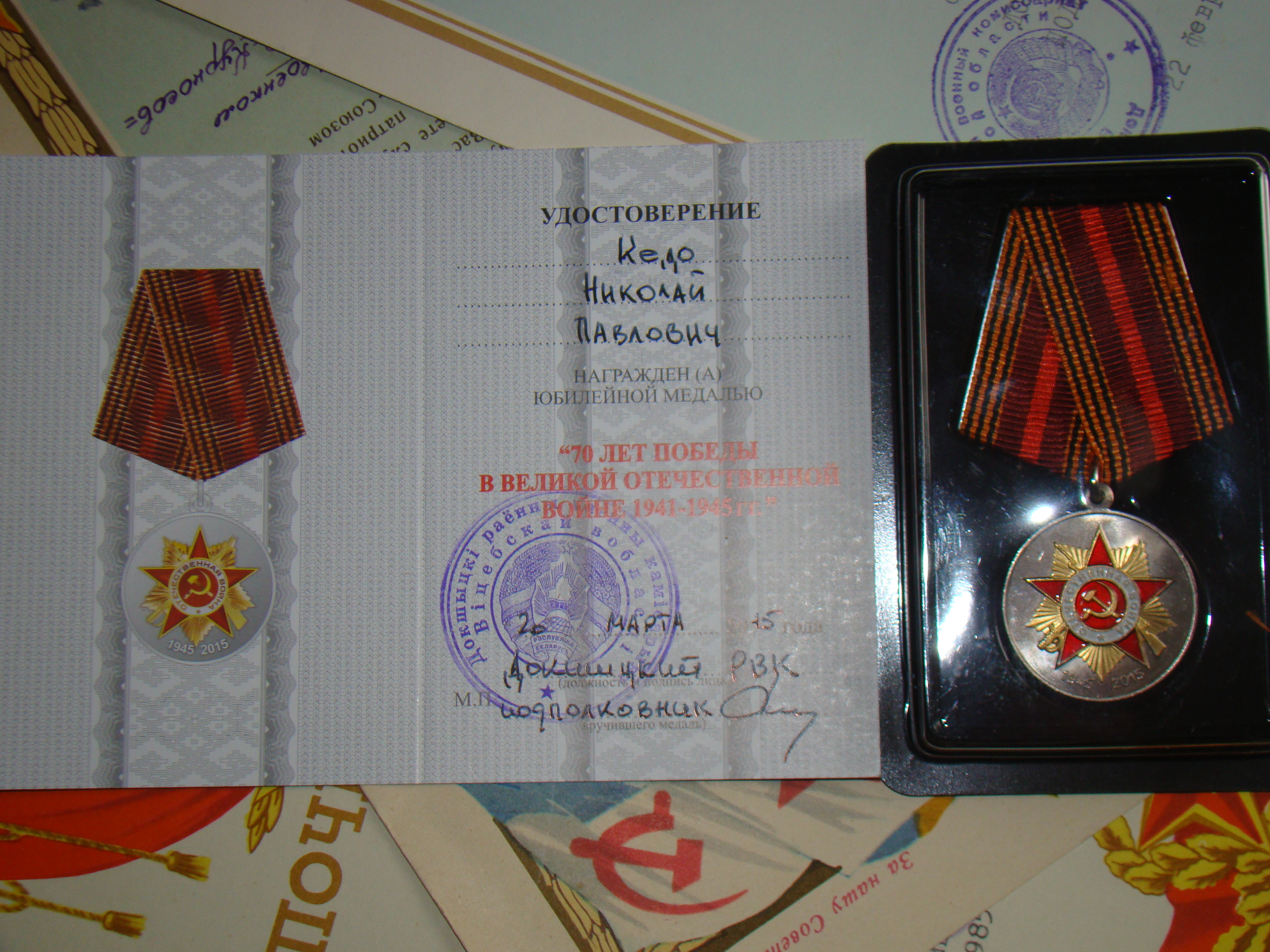 Кедо Николай Павлович