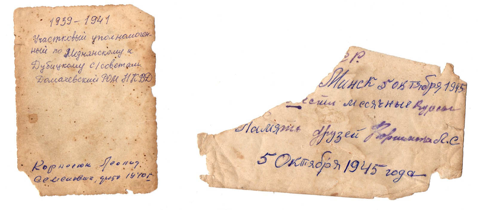 Корнелюк Леонид Семёнович