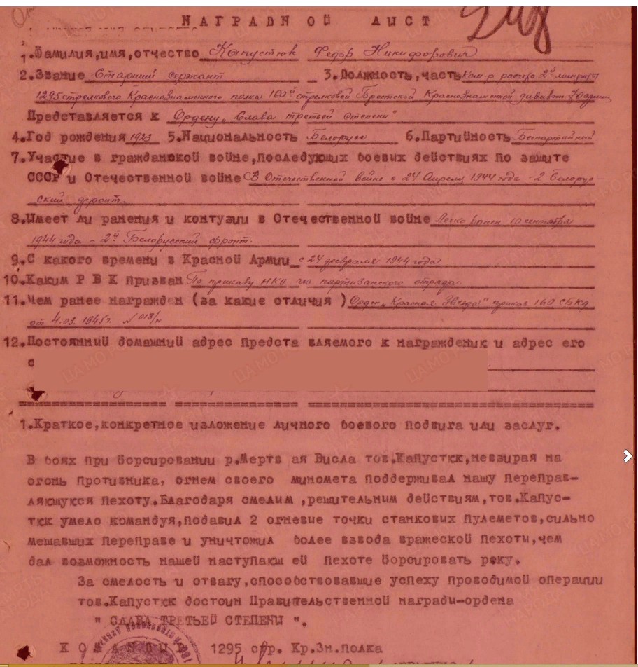 Капустюк Федор Никифорович