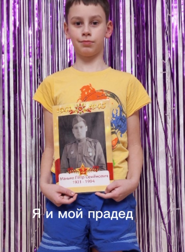 Манько Пётр Семёнович