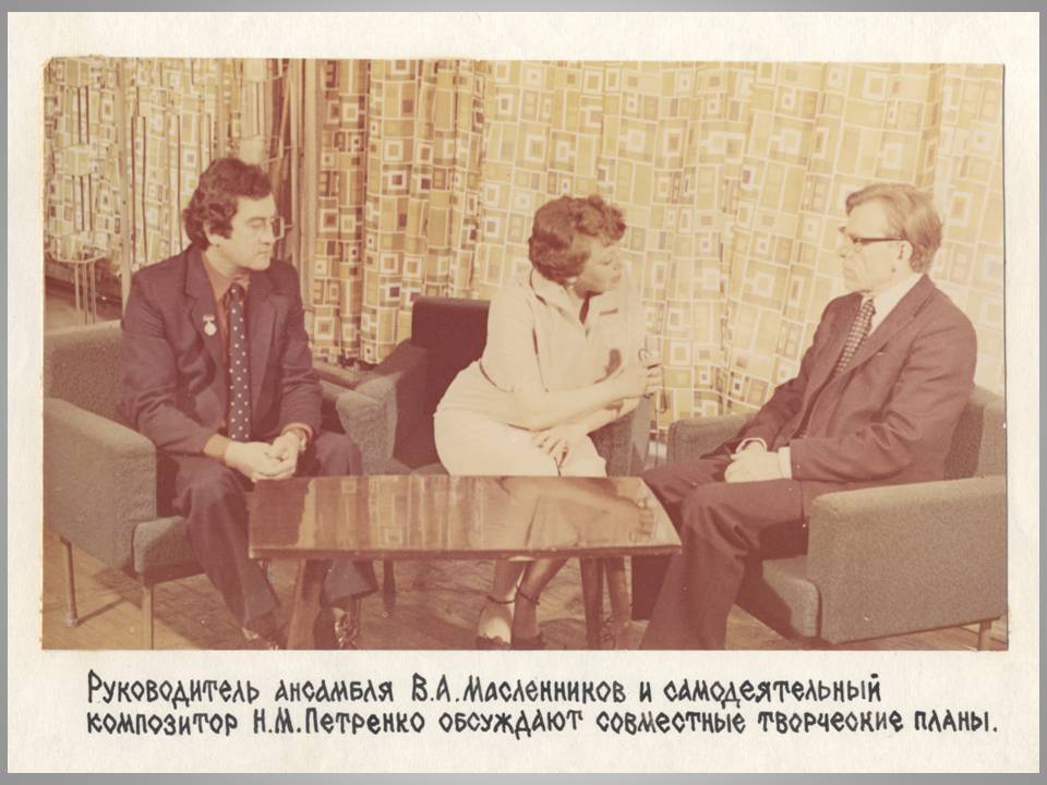 Петренко Николай Макарович