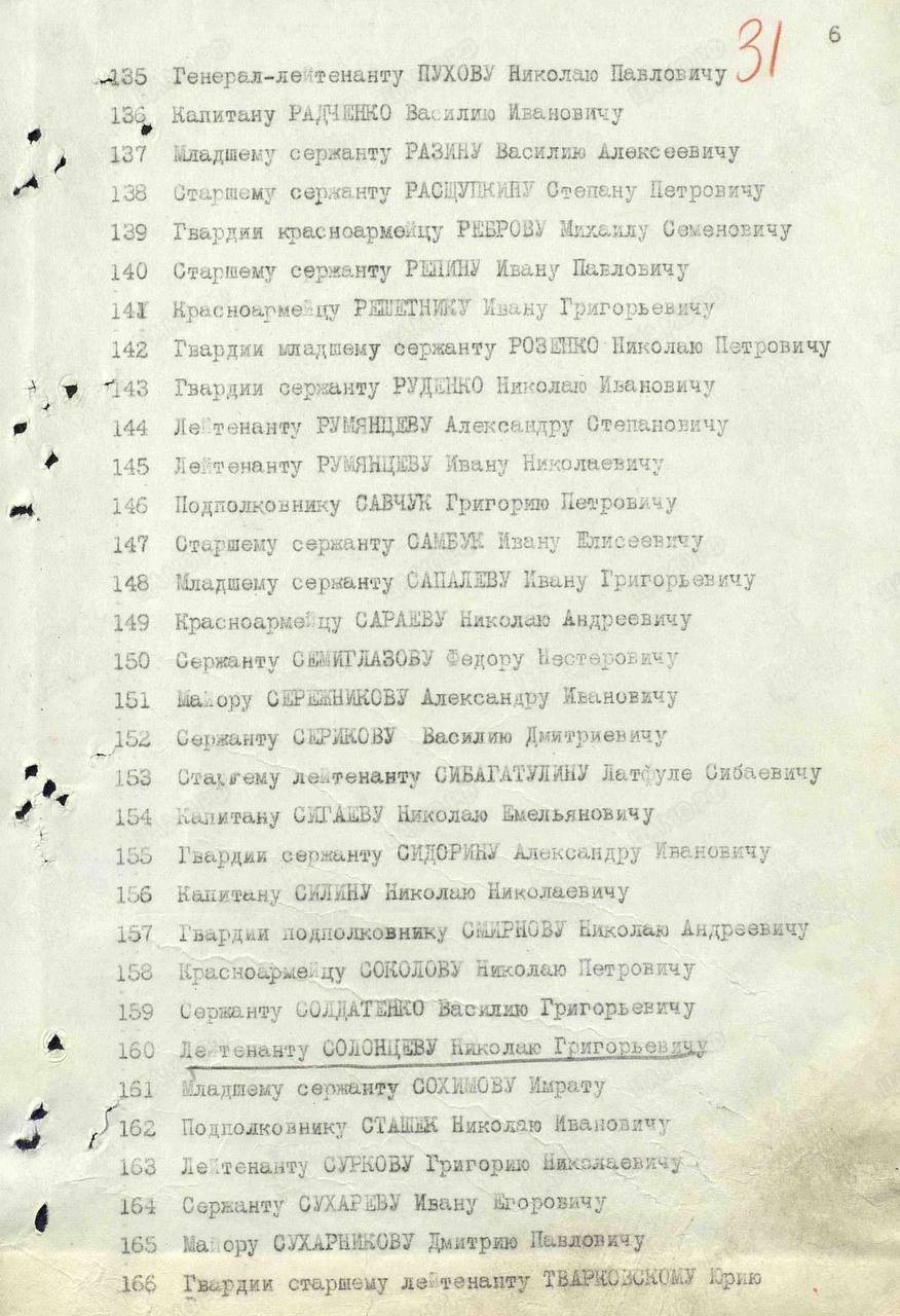 Самбук Иван Елисеевич