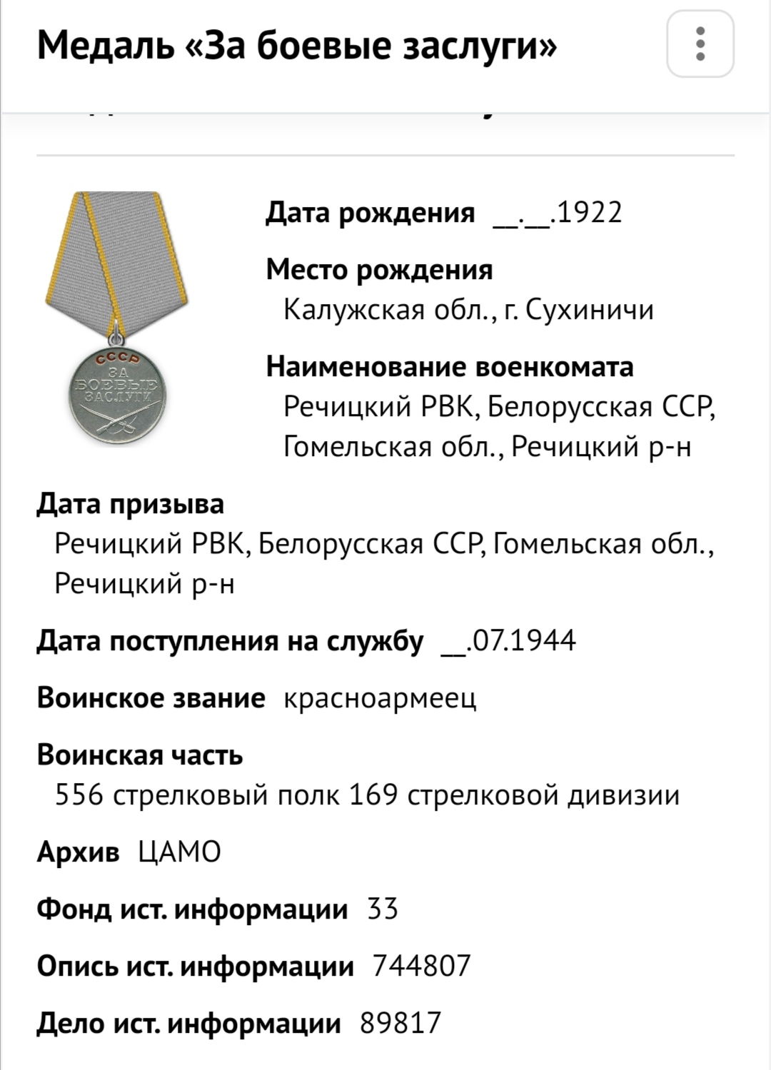 Стрельченко Виктор Леонович