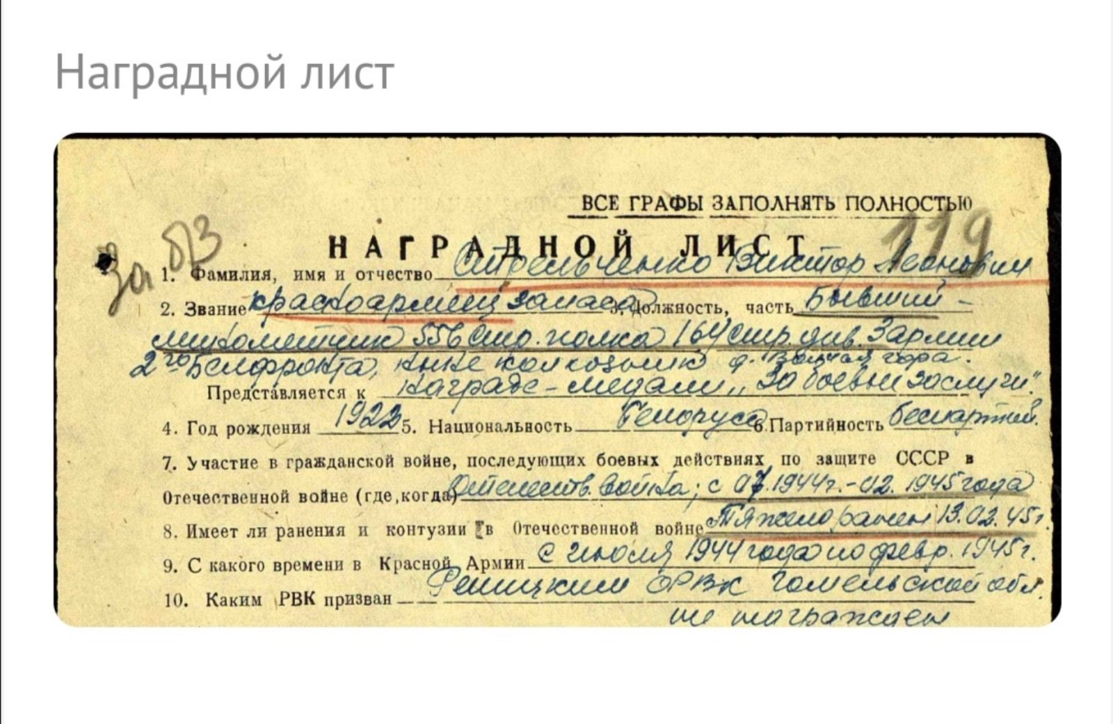 Стрельченко Виктор Леонович