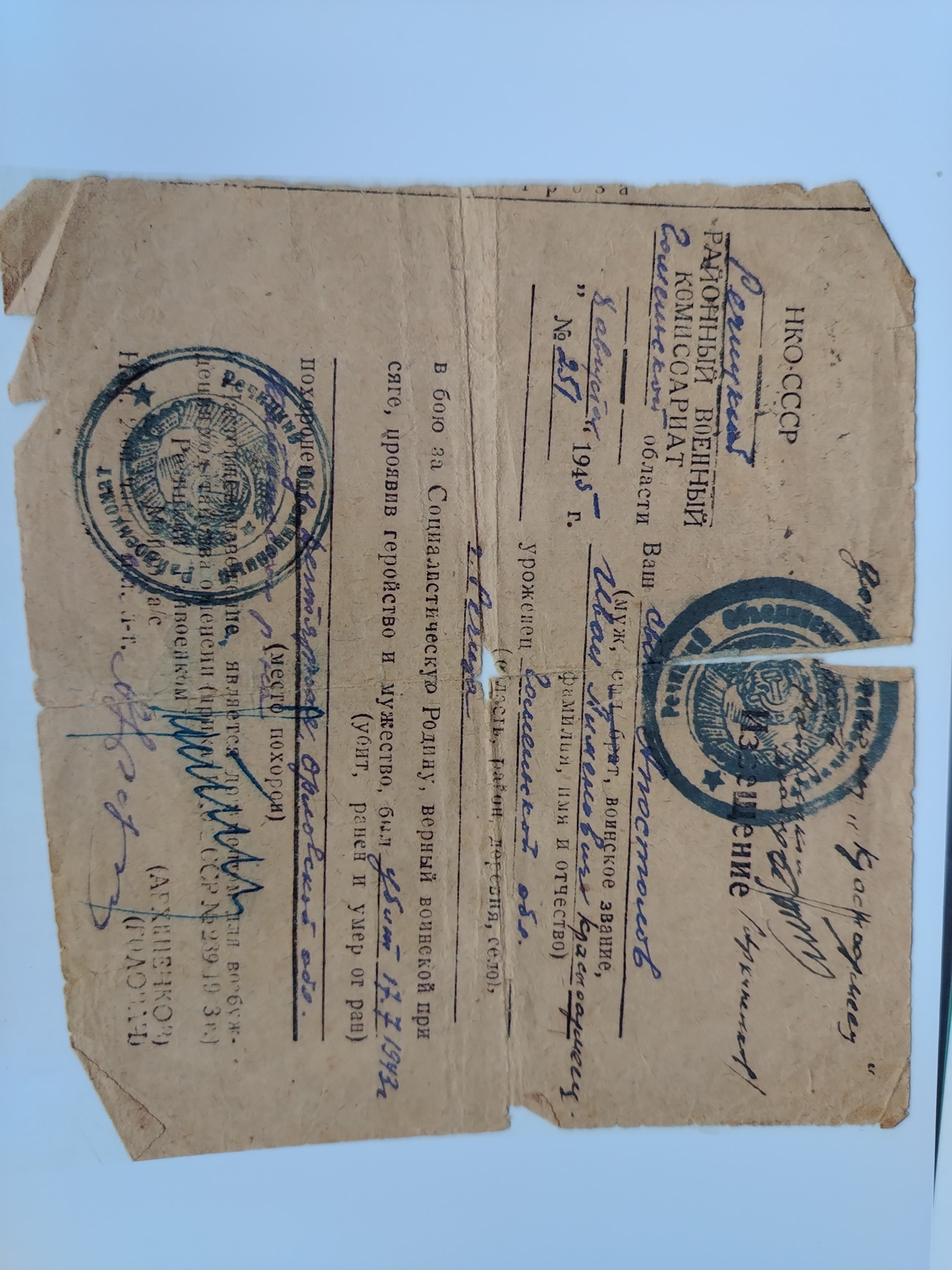 Апостолов Иван Пименович