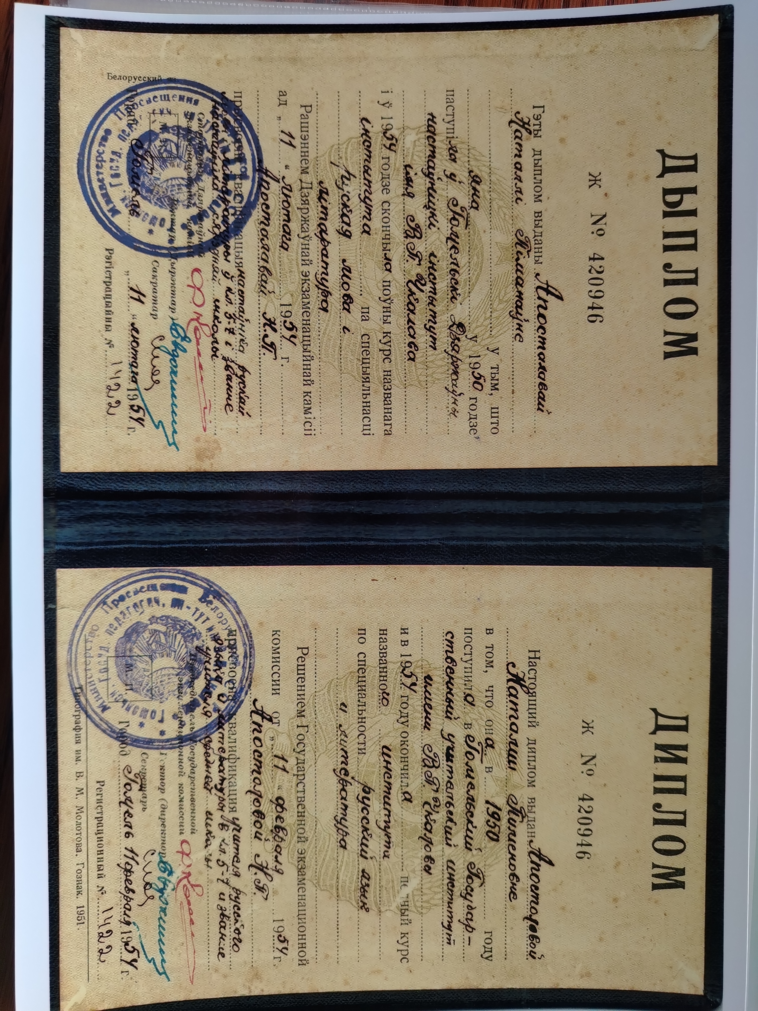 Апостолова Наталия Пименовна