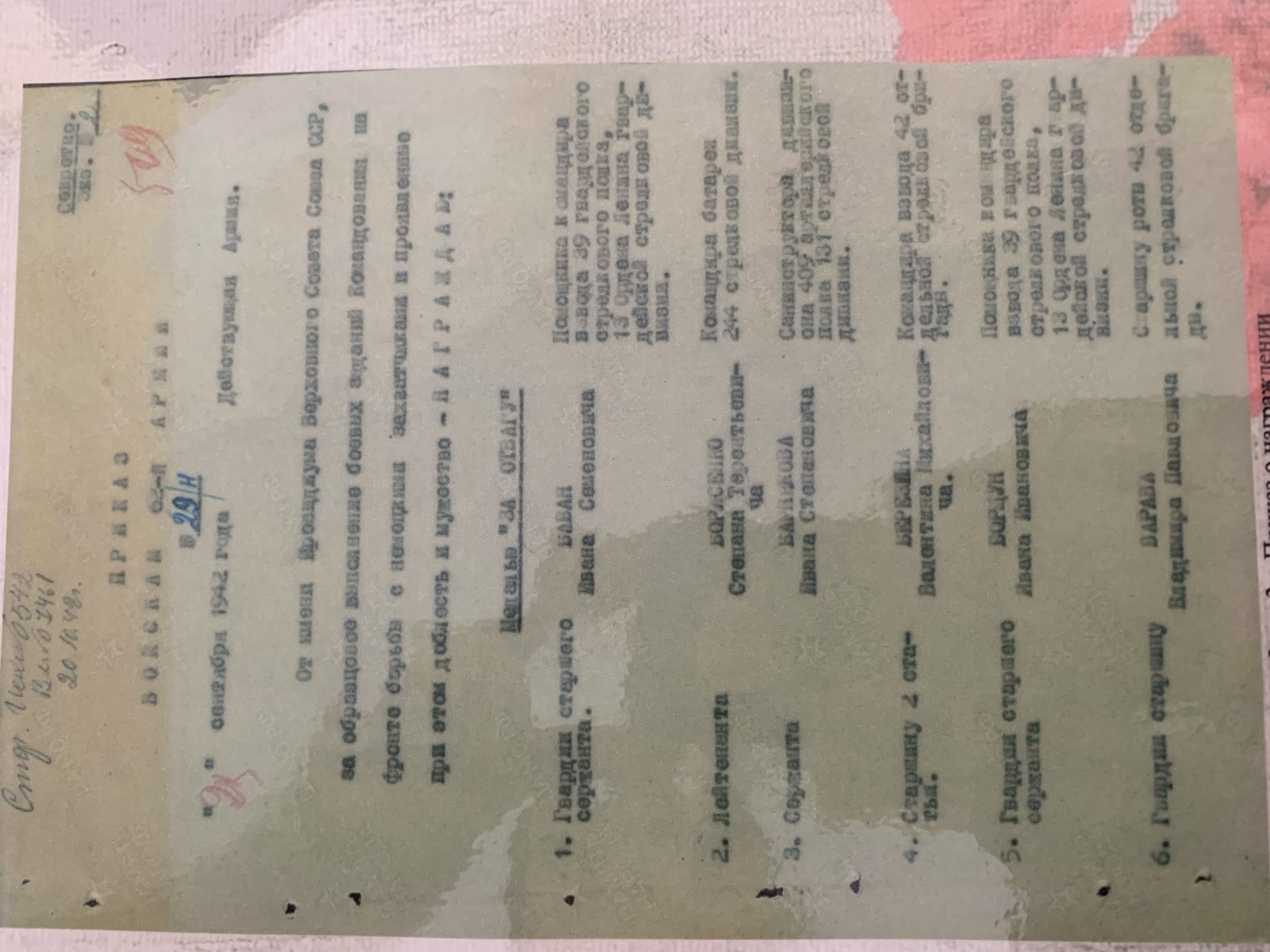 Сидоренко Николай Алексеевич