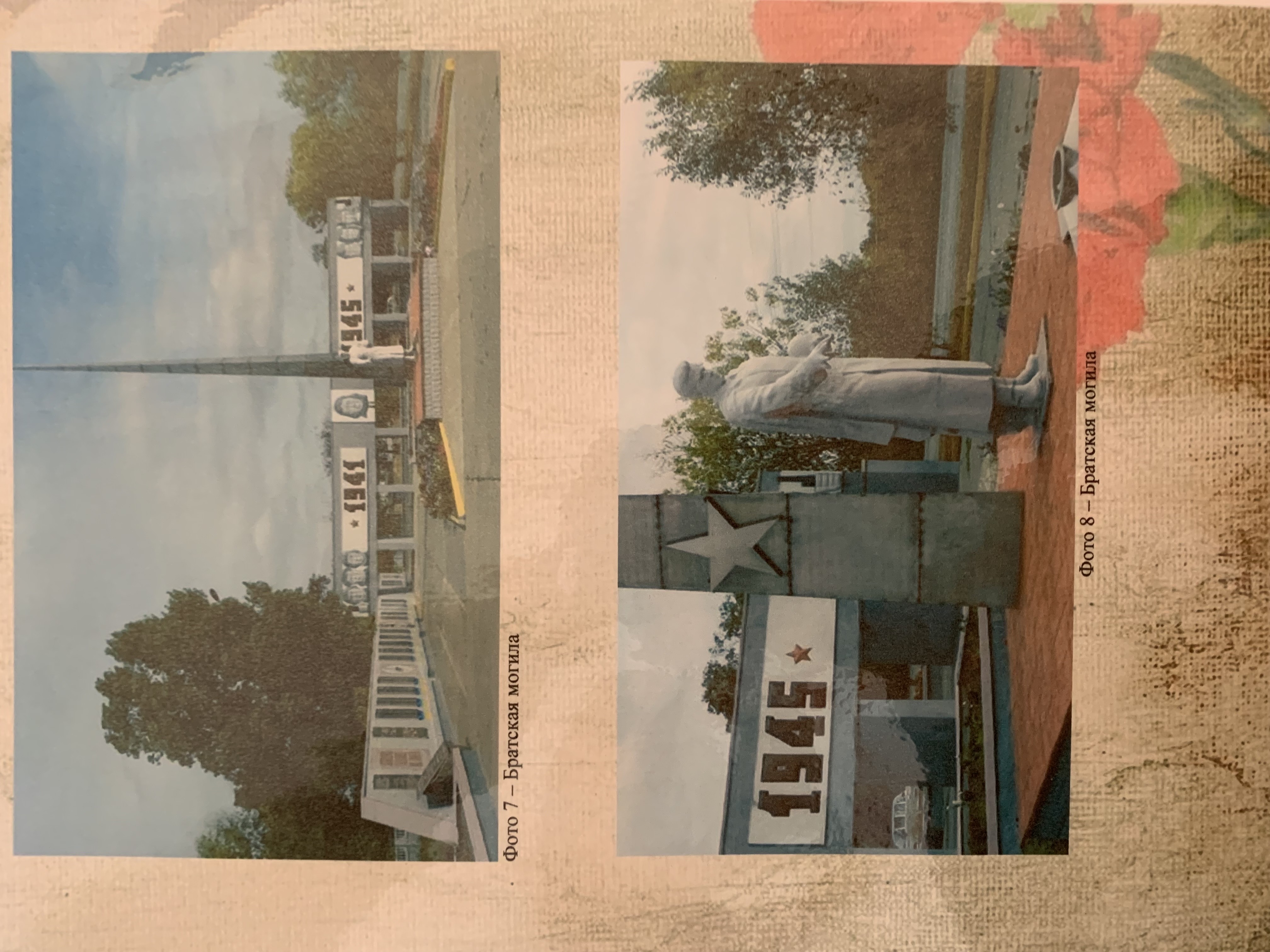 Сидоренко Николай Алексеевич