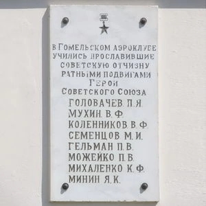 Мухин Василий Филиппович