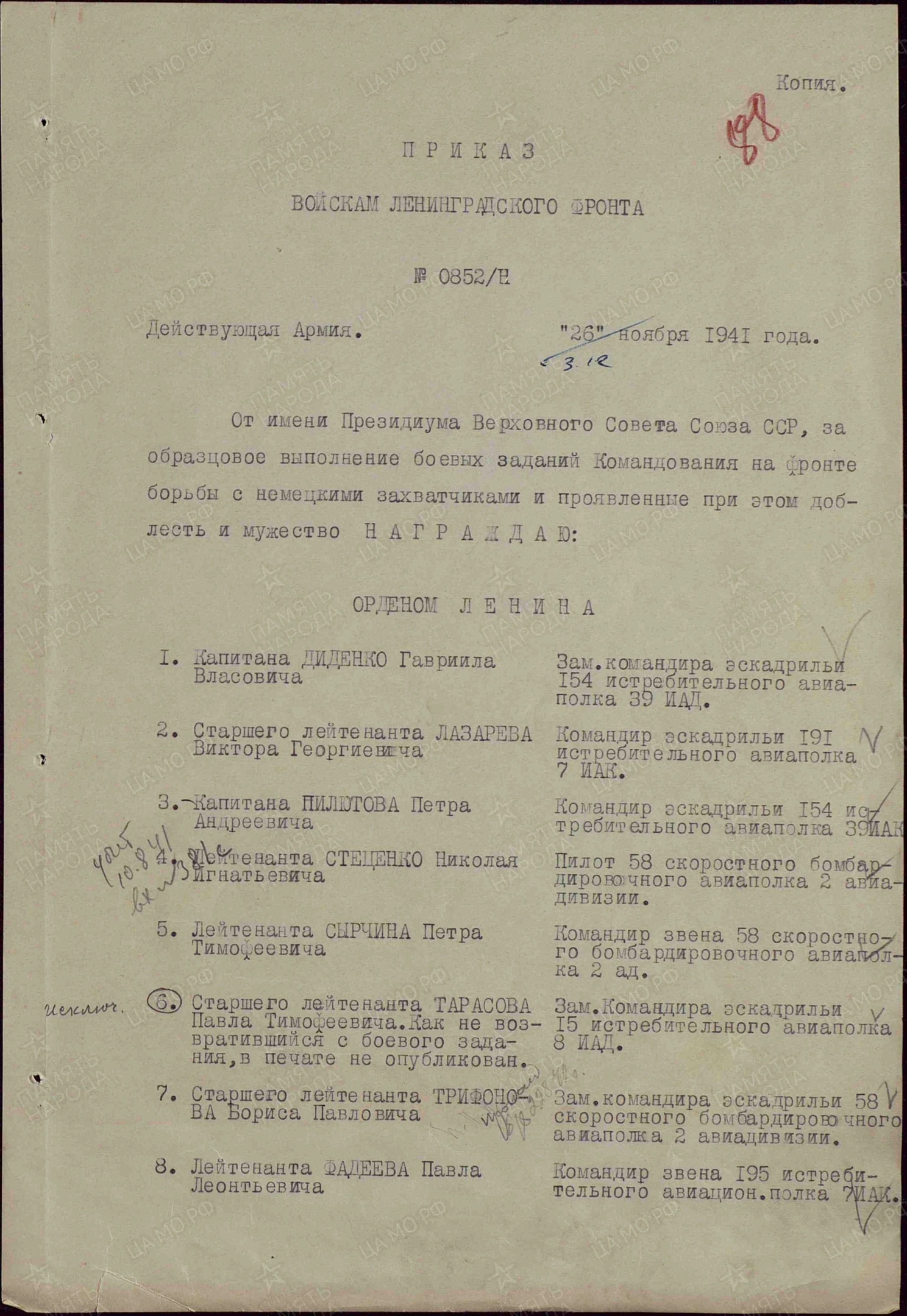 Пилютов Петр Андреевич