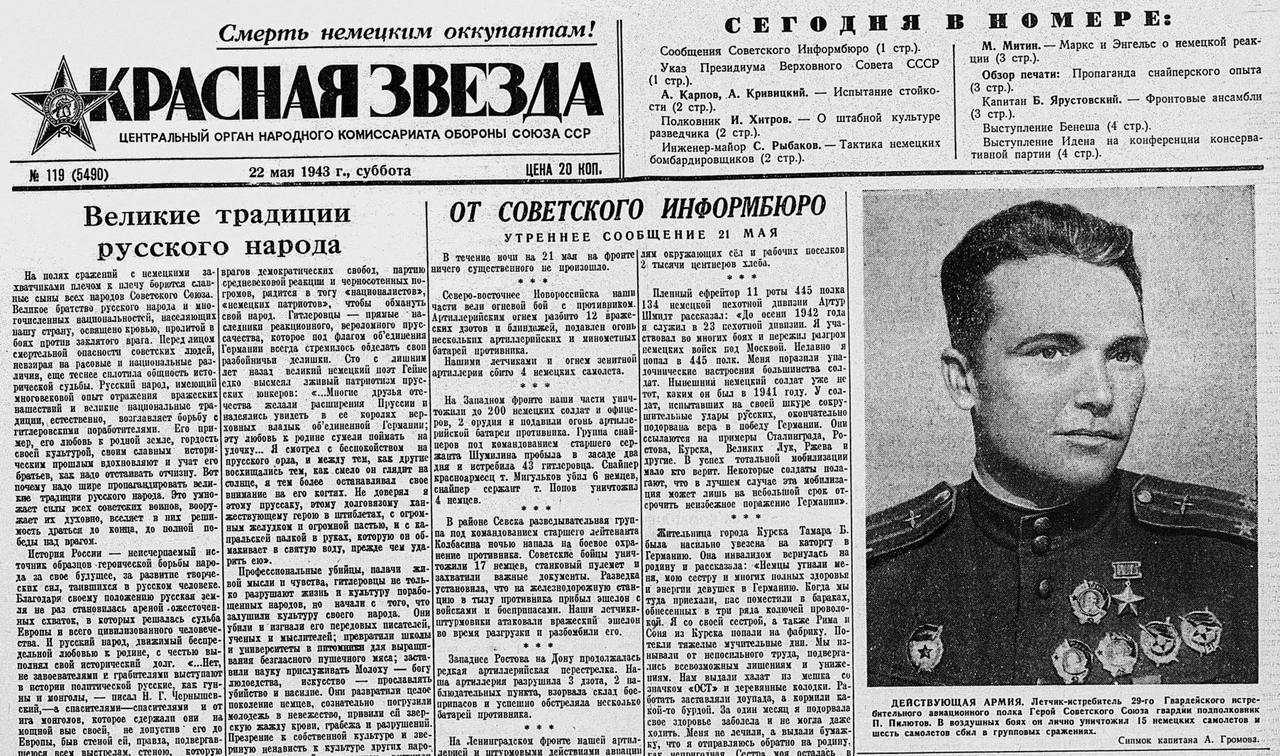 Пилютов Петр Андреевич